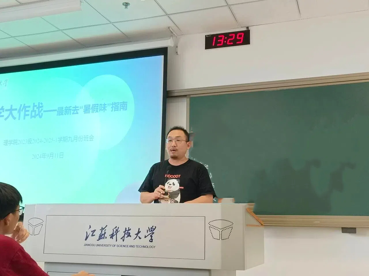 应用物理学专业班主任谈学业规划.jpg